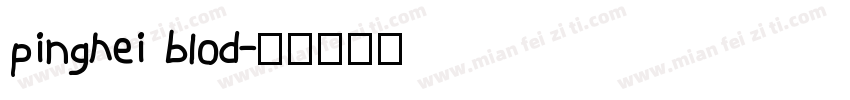 pinghei blod字体转换